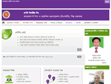 Tablet Screenshot of pragotiindustries.gov.bd